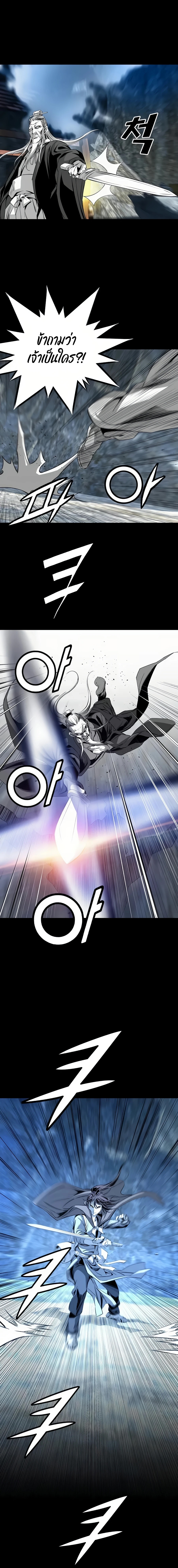 เส้นทางสู่สวรรค์ ตอนที่ 67 หน้า 2