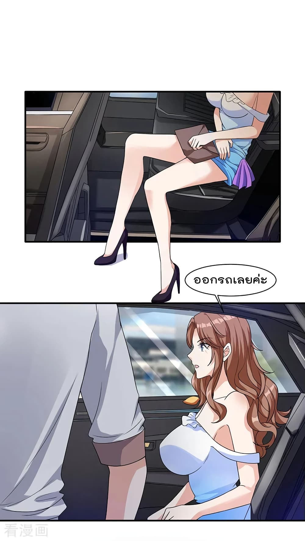 การเกิดใหม่ของจักรพรรดิเกรียน ตอนที่ 4 หน้า 11