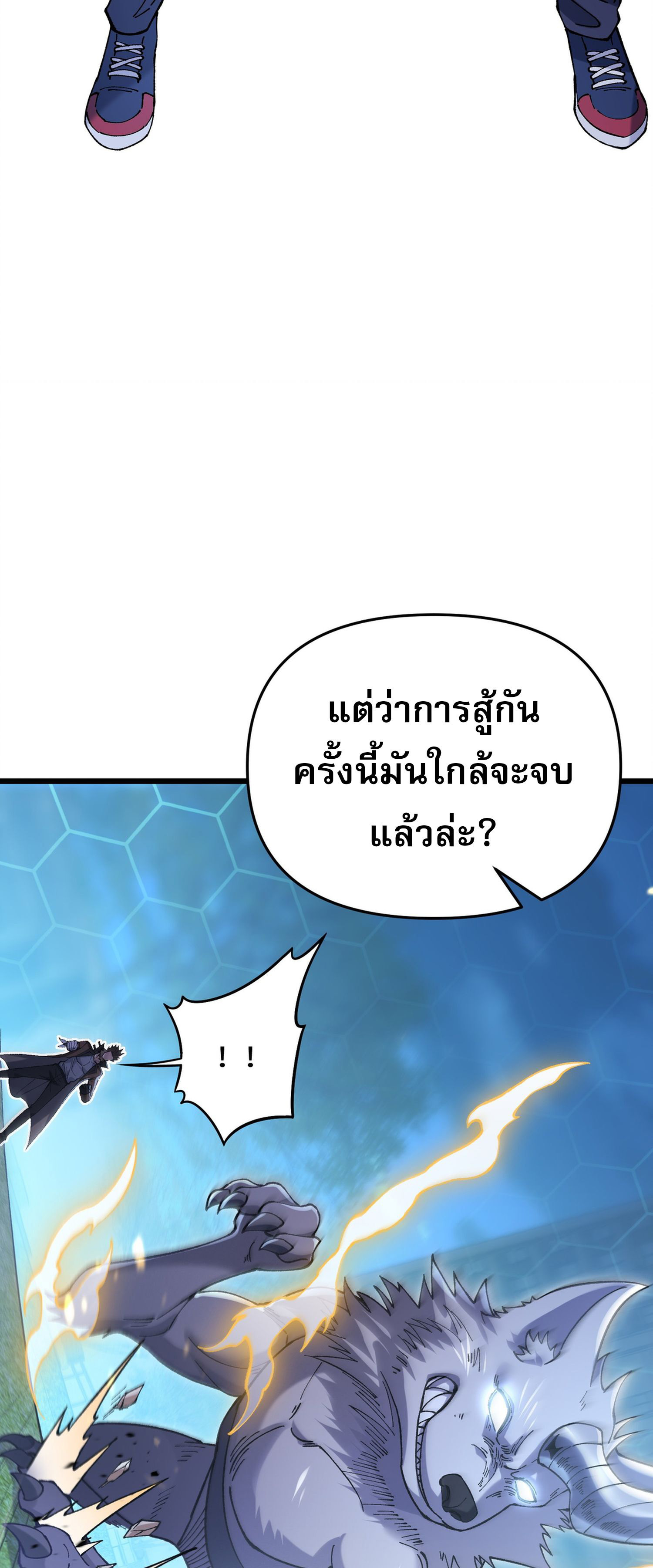 การ์ดของฉันไร้เทียมทาน ตอนที่ 4 หน้า 43