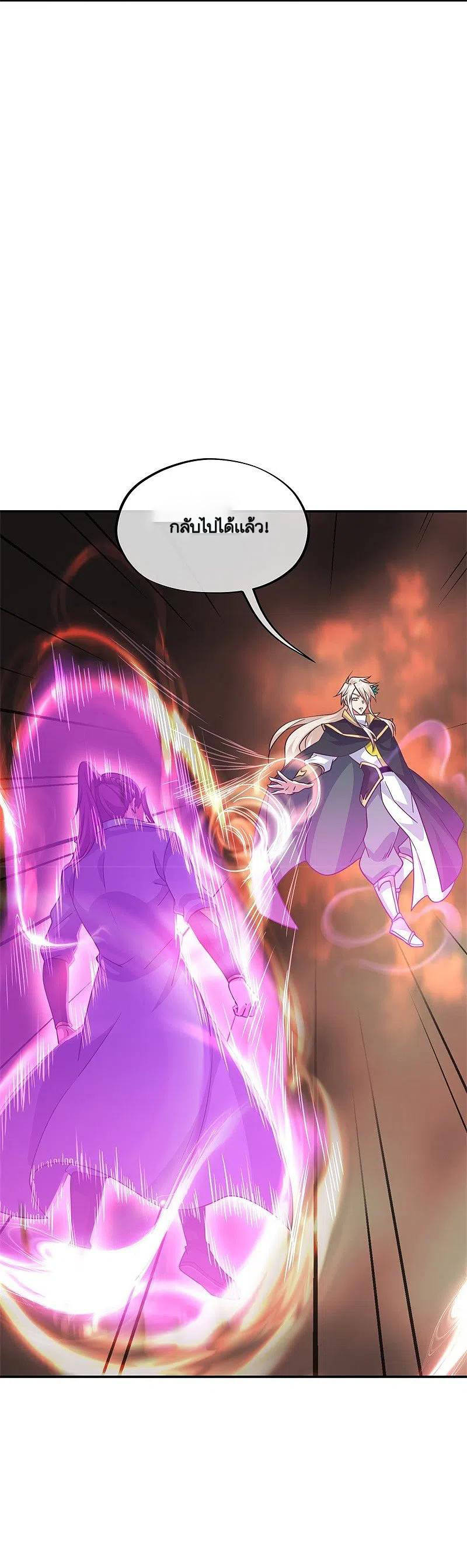 peerless battle spirit ตอนที่ 365 หน้า 47