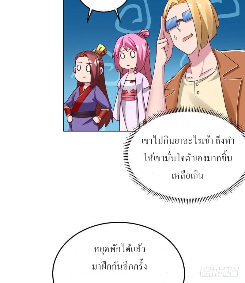 |. Carrying The Goddess Along (จบss1) ตอนที่ 34 หน้า 12