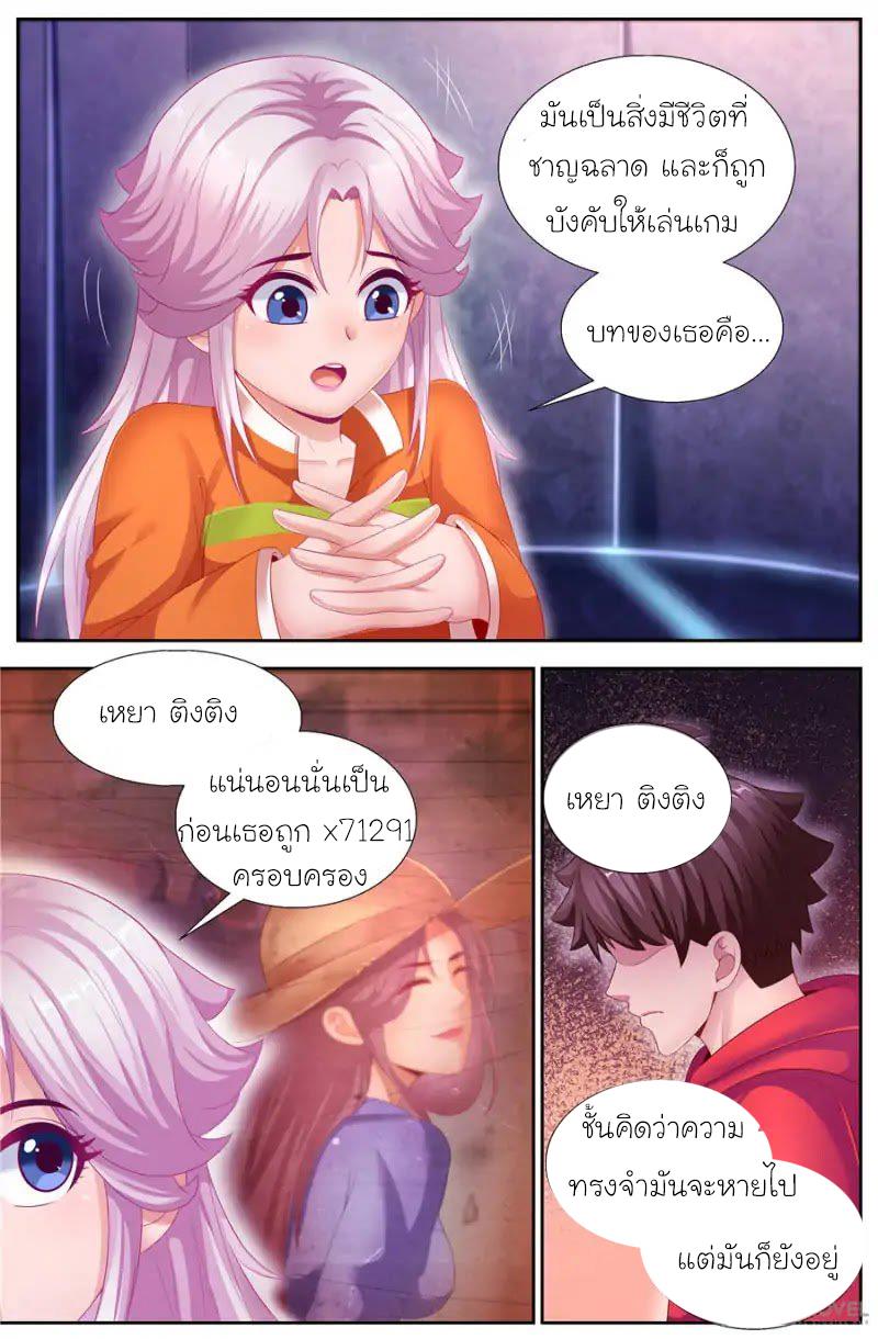 เจียงเฉิน ตอนที่ 118 หน้า 12