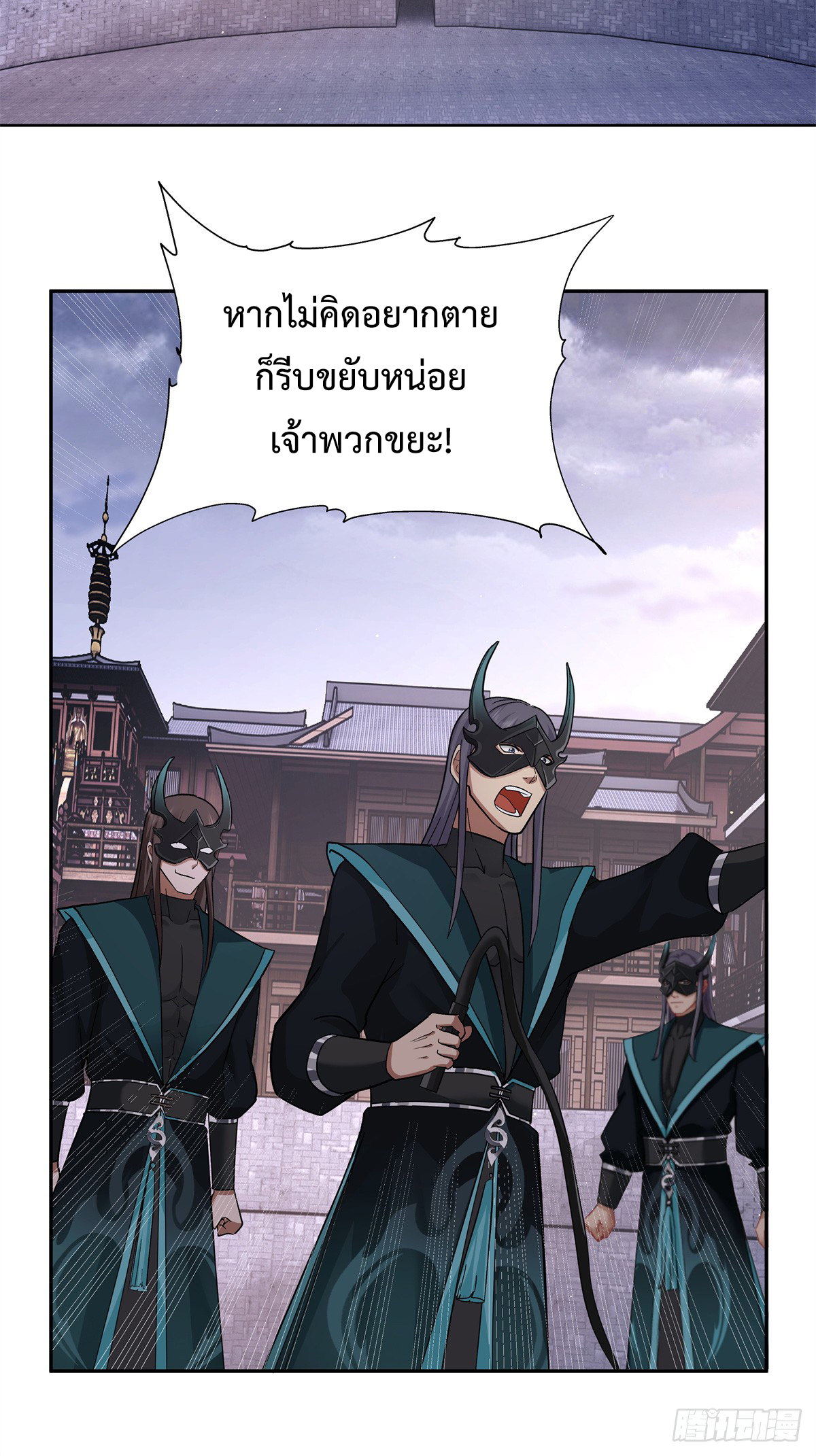 สยบวิญญาณสะท้านโลกันต์ (Remake) ตอนที่ 5 หน้า 40