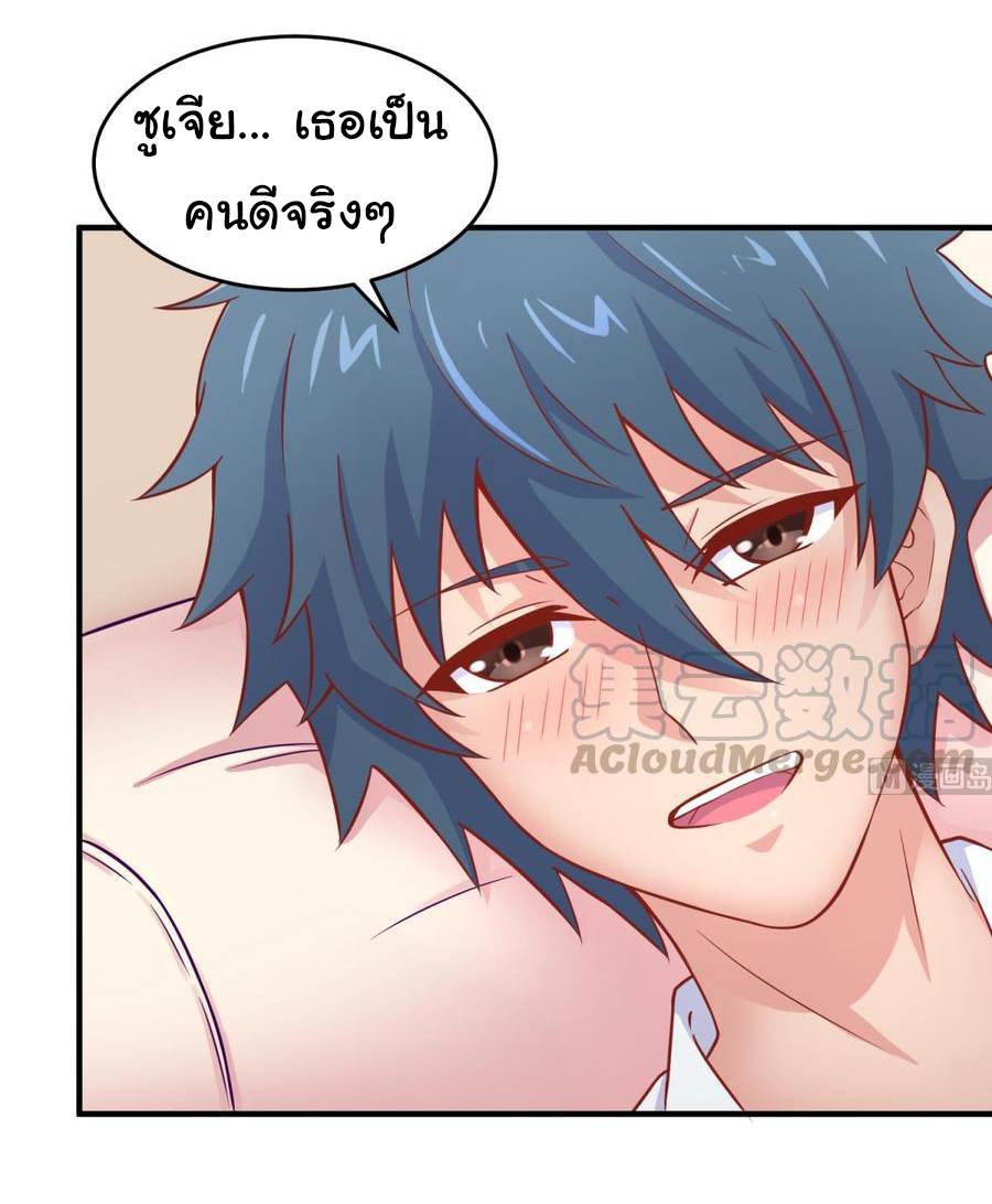 เทพเซียนหมอ ของยัยเทพธิดา ตอนที่ 65 หน้า 5