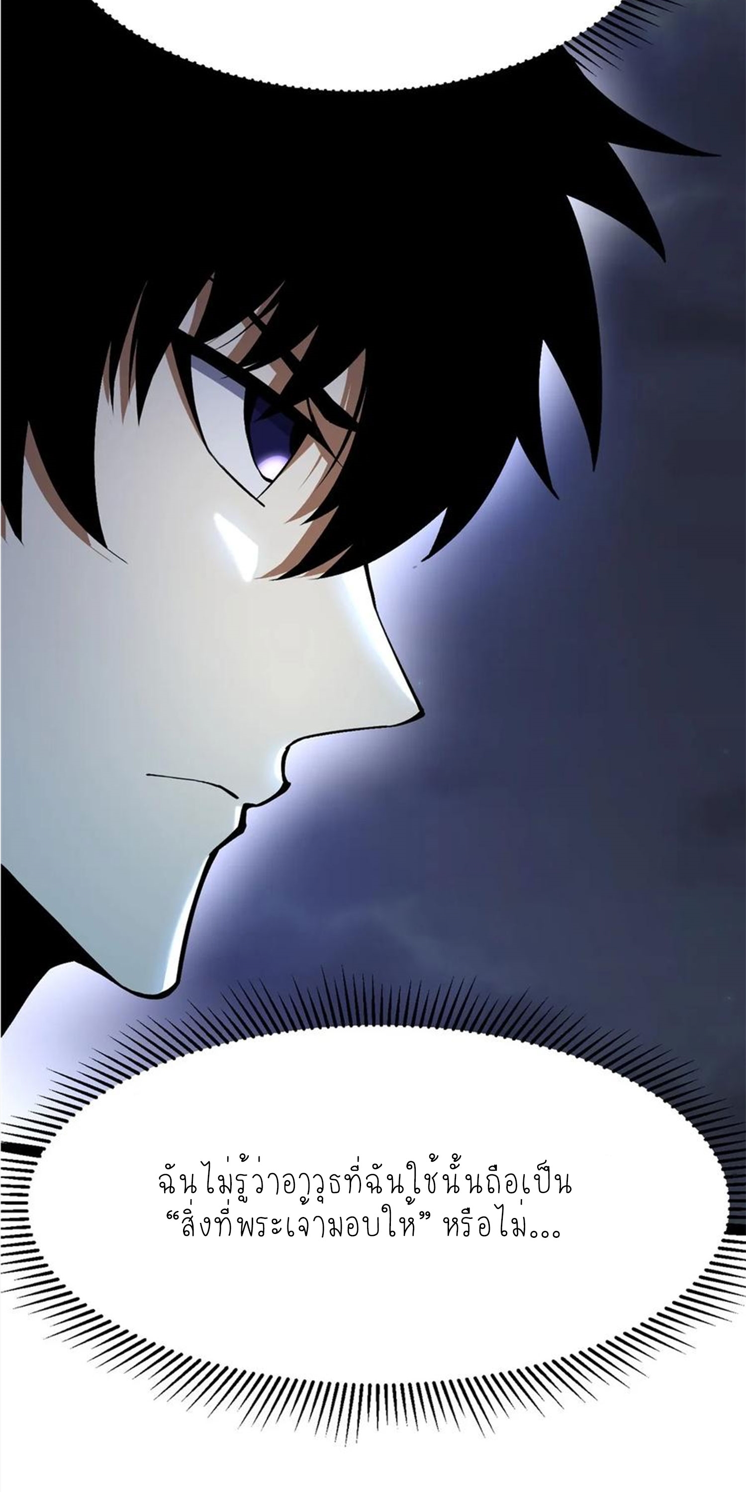 ไม่อยากเรียนทักษะ แห่งคำสาปเลย! ตอนที่ 71 หน้า 40