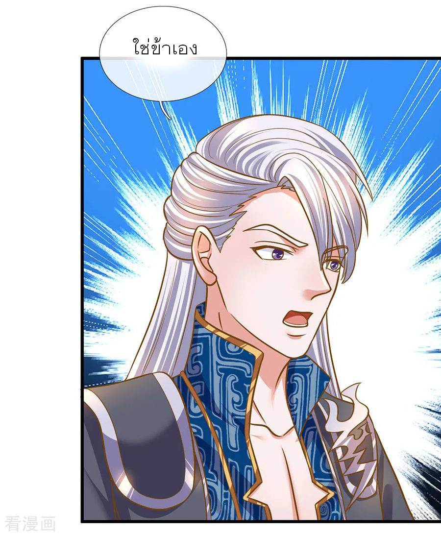 Shura Sword Sovereign ตอนที่ 132 หน้า 12