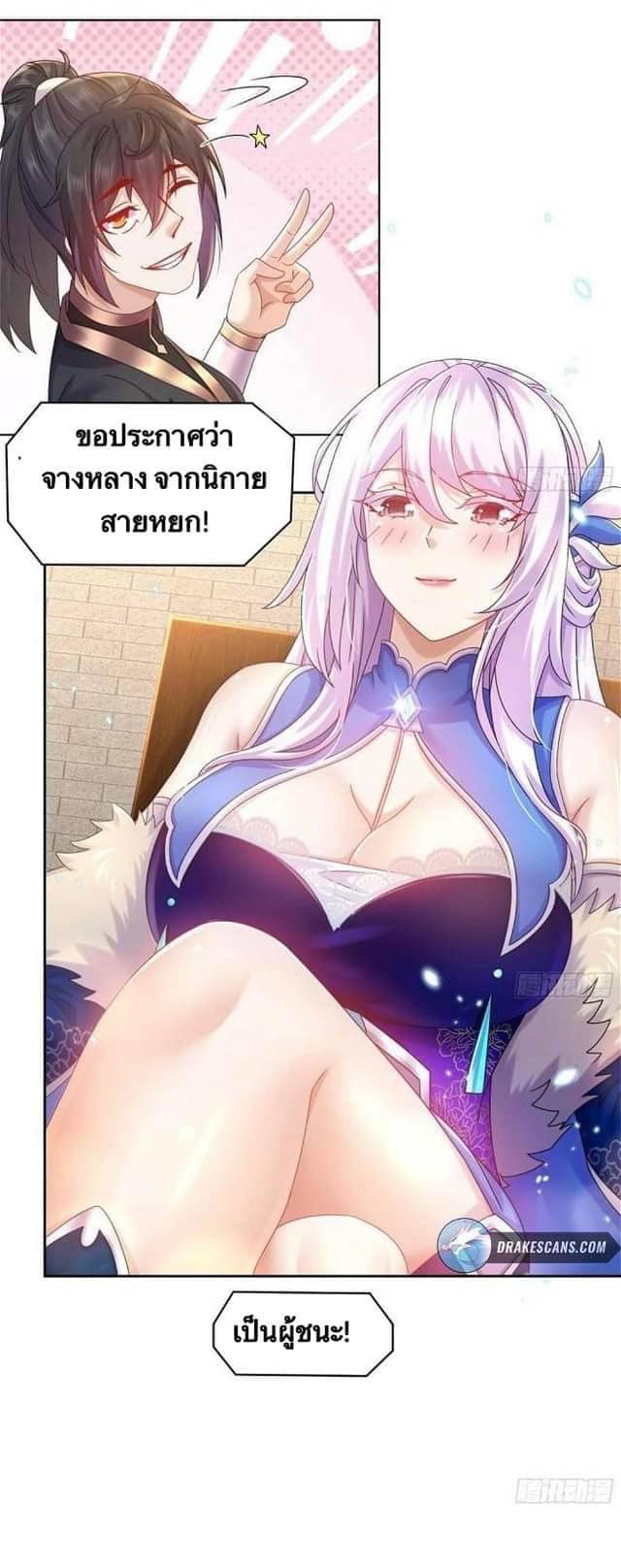 เทพเกรียนสุดลามก จุติต่างโลก ตอนที่ 40 หน้า 17