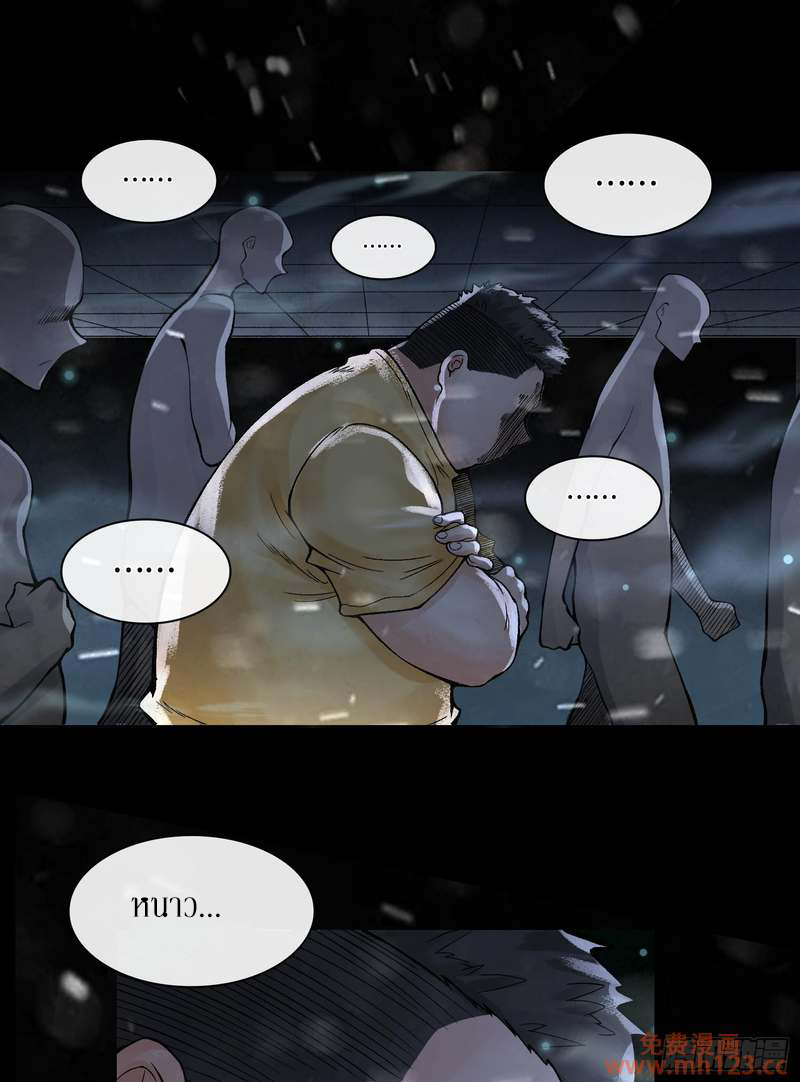 God’s Contempt ตอนที่ 12 หน้า 52