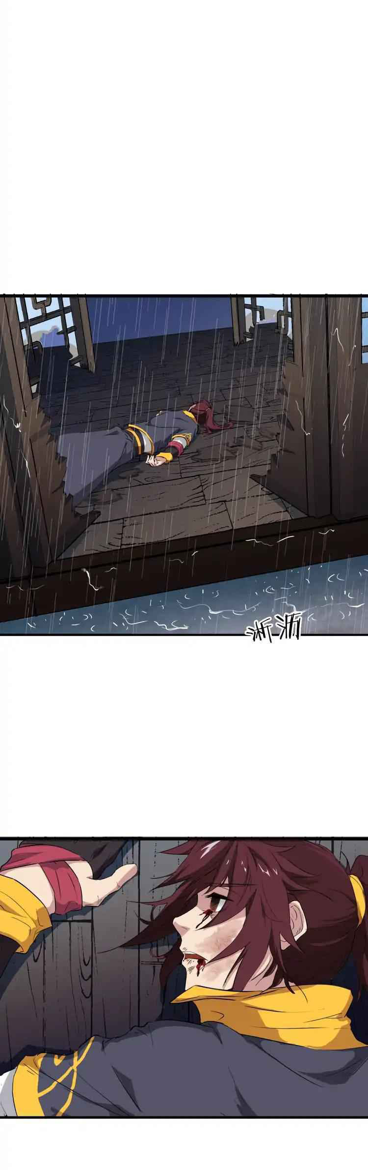 สายเลือดมังกร ตอนที่ 9 หน้า 21