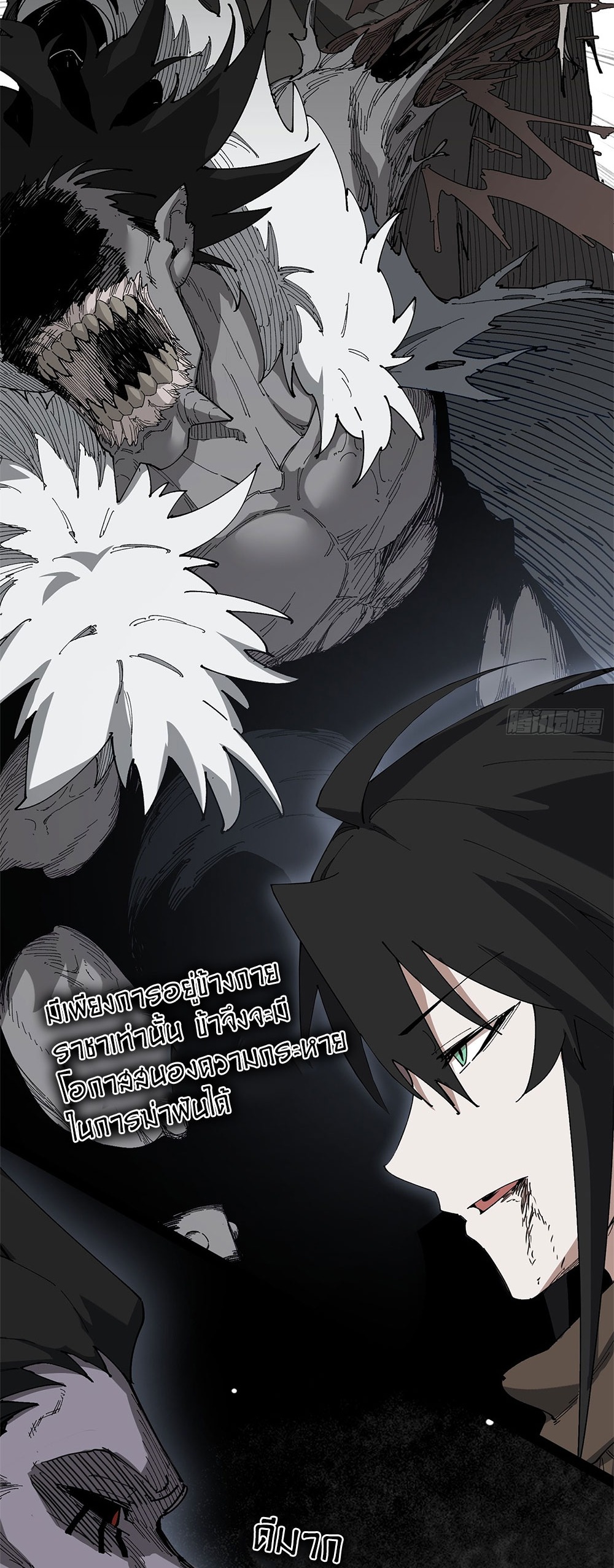 ภูเขาศพทะเลเลือด: การกลับมาของวีรบุรุษ | Mountains of Corpses and Seas of Blood | The Demon-Slaying Madman—Reborn as a Demon ตอนที่ 26 หน้า 35
