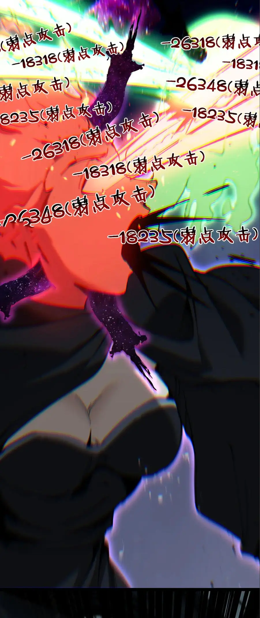 ราชานักฆ่าแห่งโลกเสมือน🗡️ ตอนที่ 48 หน้า 21