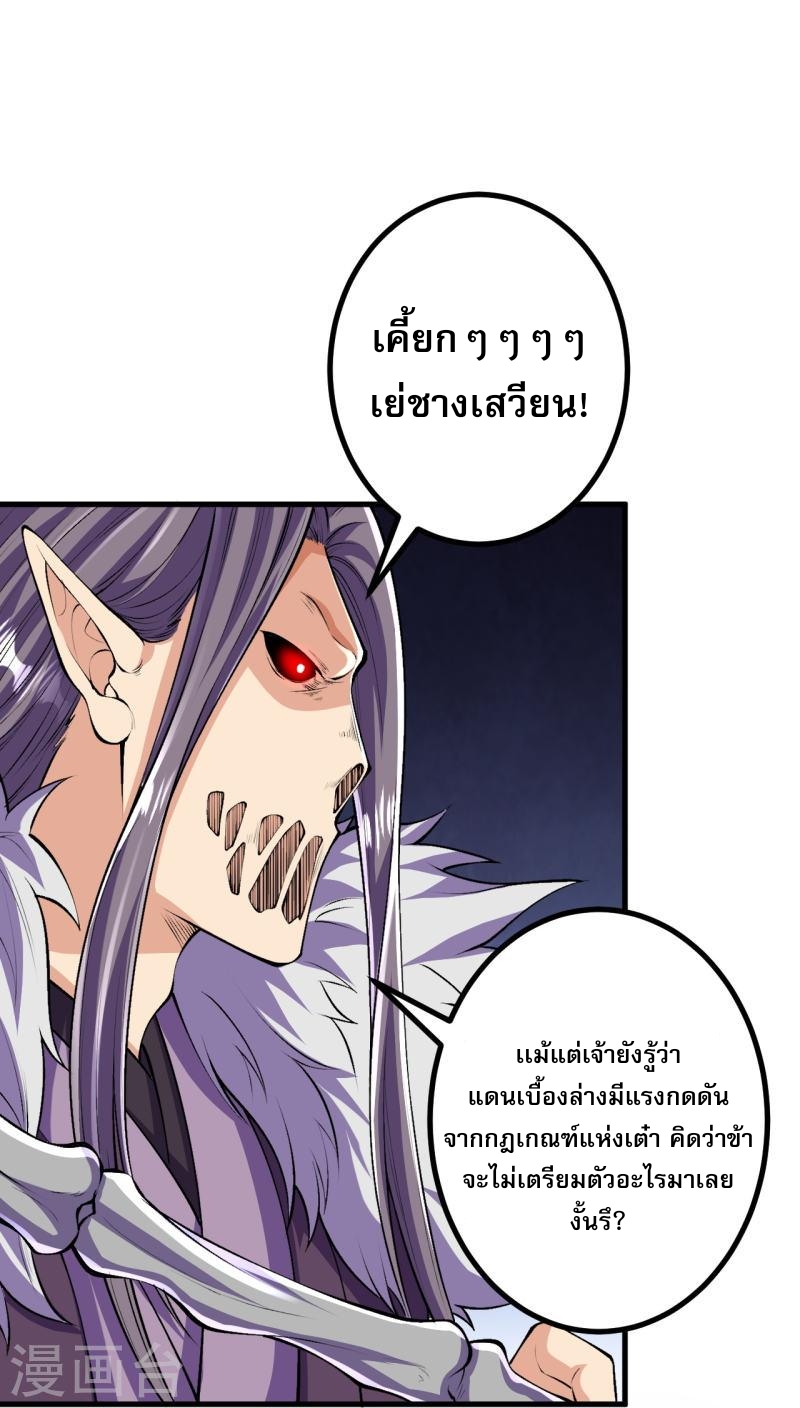 ผู้ขัดเกลาร่างกายที่แข็งแกร่งที่สุดในประวัติศาสตร์ ตอนที่ 118 หน้า 6