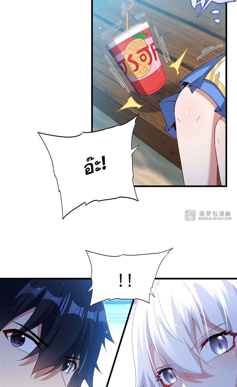 Shut Up, Evil Dragon! I don't want to raise a child with you anymore ตอนที่ 25 หน้า 5