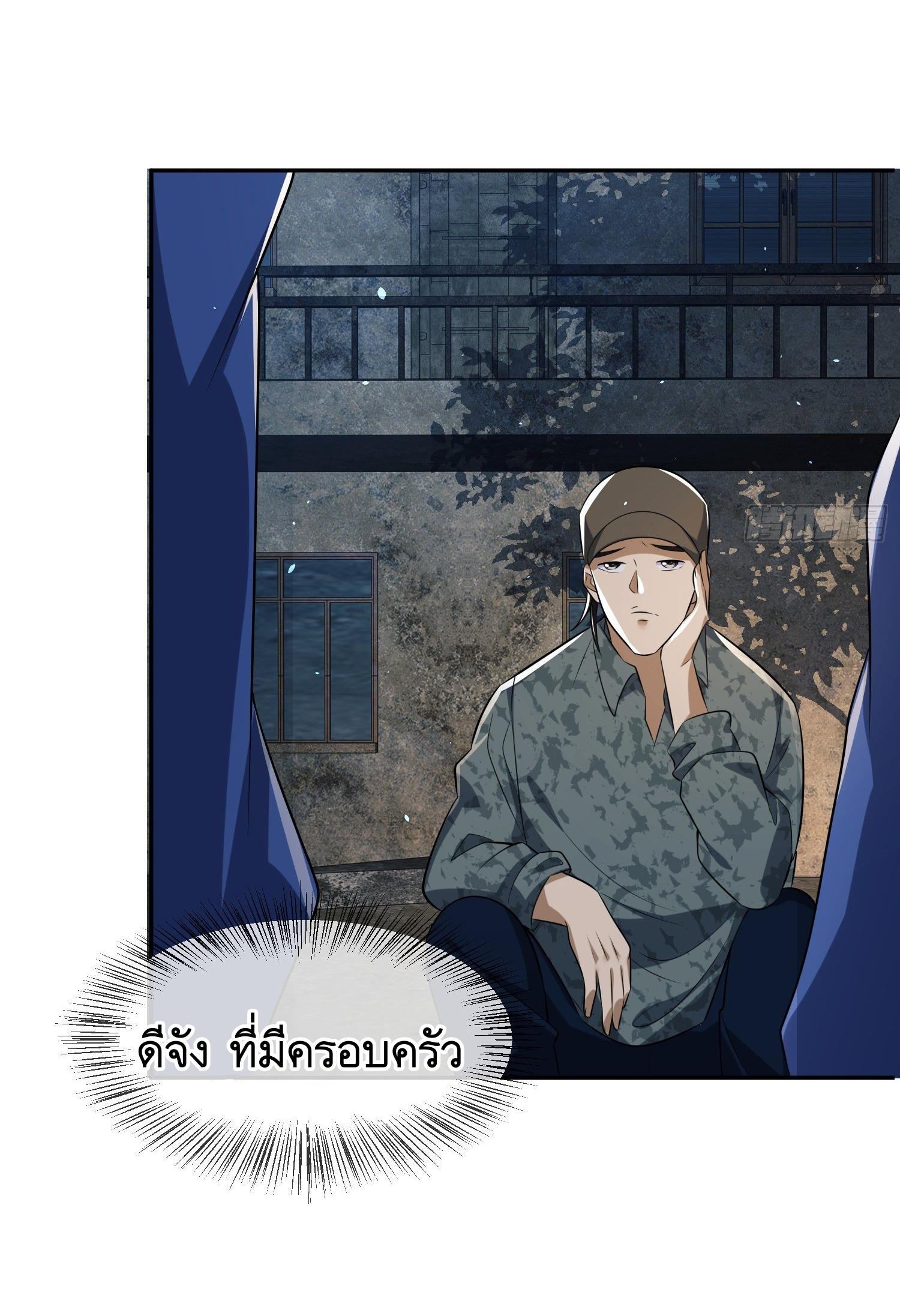 THE FIRST ORDER ตอนที่ 107 หน้า 8
