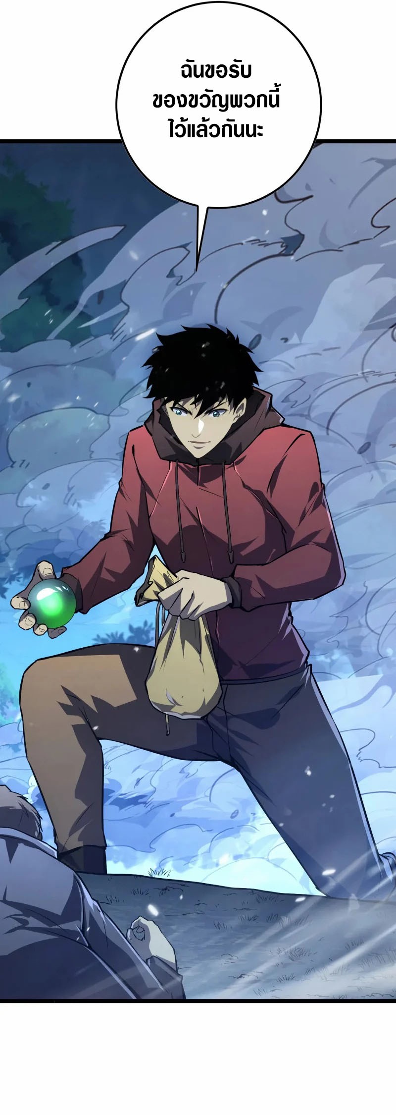 Rise From The Rubble |  เศษซากวันสิ้นโลก ตอนที่ 149 หน้า 31