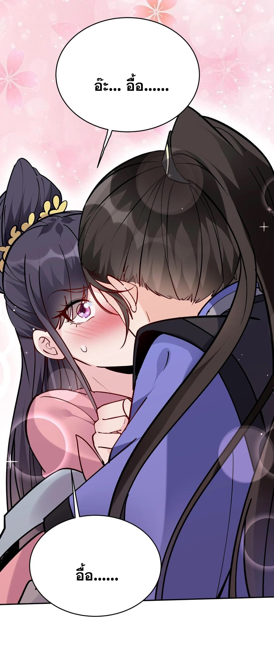 The Villain of Destiny วายร้ายแห่งโชคชะตา! ตอนที่ 59 หน้า 7