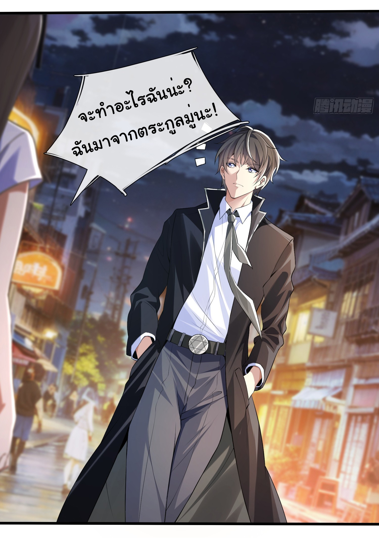 The god of war is reborn to avenge ตอนที่ 87 หน้า 17