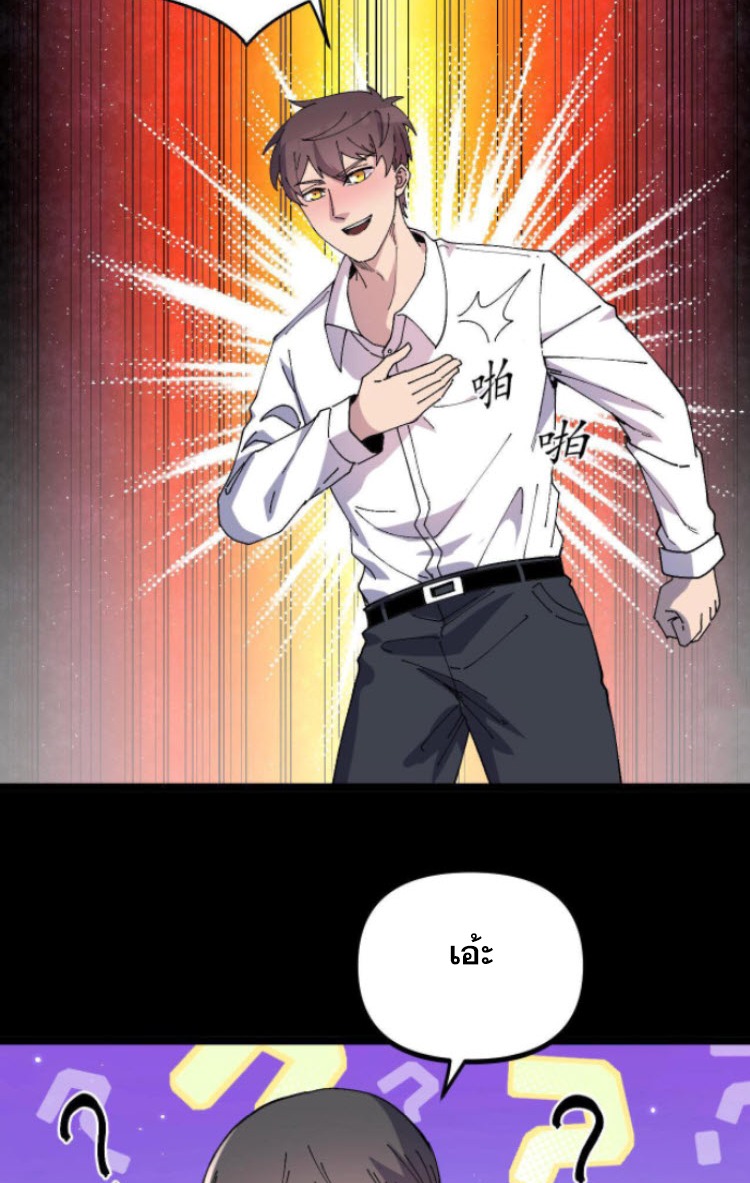 ย้อนเวลา 1983 กลับไปเป็นเศรษฐี ตอนที่ 11 หน้า 17