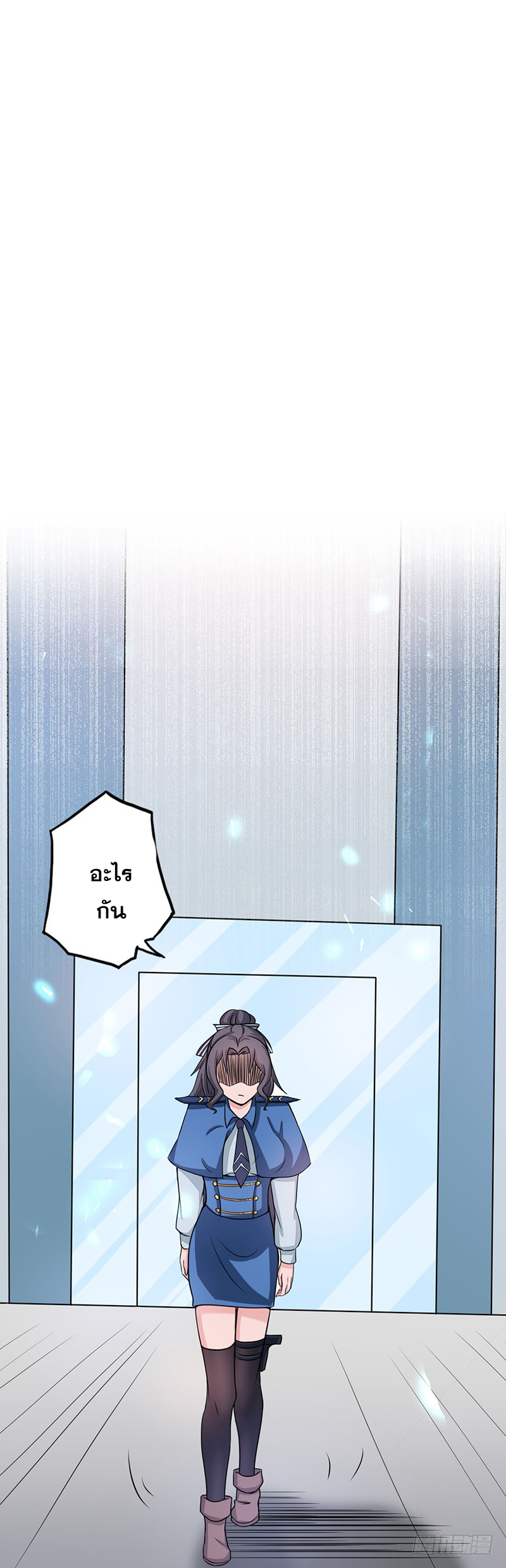 ข้าคือผู้เปิดขุมนรก ตอนที่ 61 หน้า 15