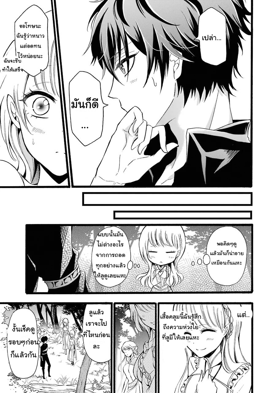 อาจารย์สุดแกร่งผู้อยู่ในสถาบันหญิงล้วน ตอนที่ 8 หน้า 11