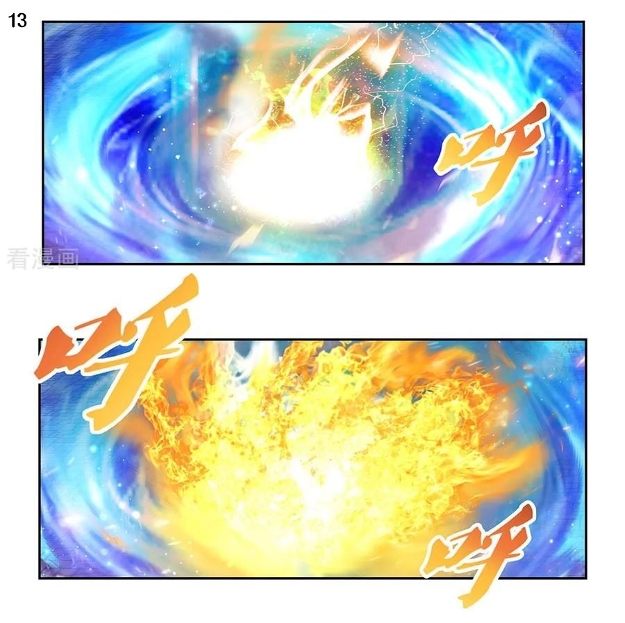 Above All Gods เทพยุทธเหนือเทวะ ตอนที่ 83 หน้า 14