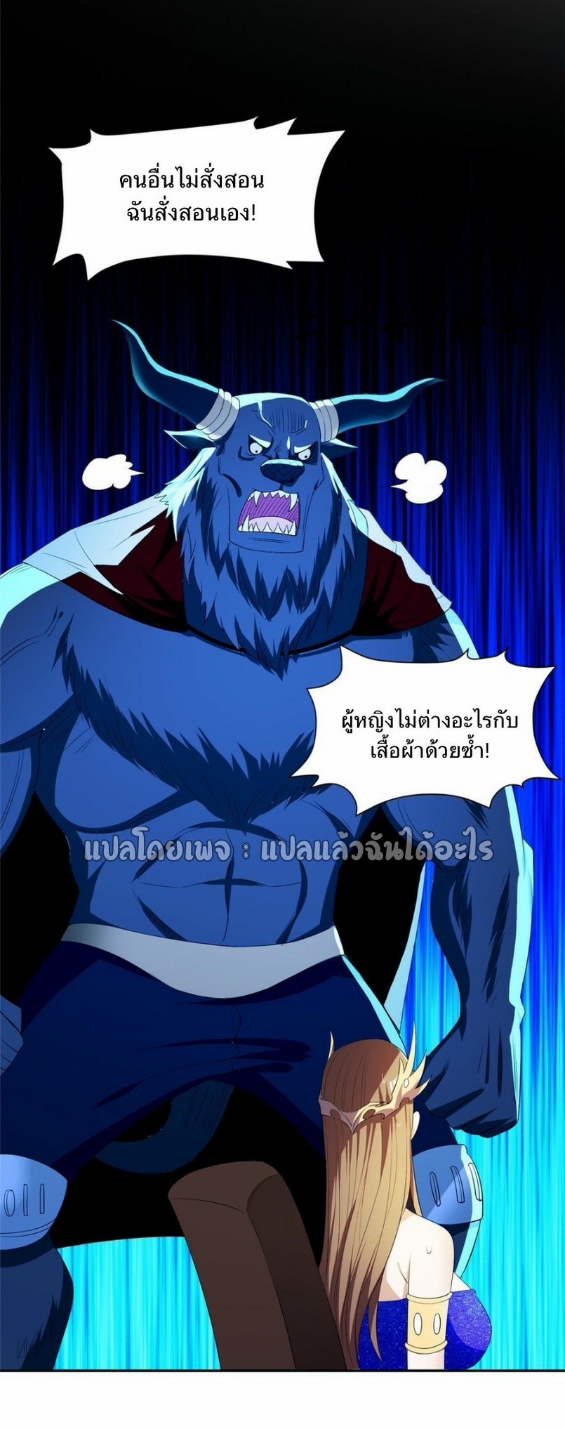 การเกิดใหม่ของพระเจ้ากับระบบผลาญเงินสุดกาว ตอนที่ 158 หน้า 14