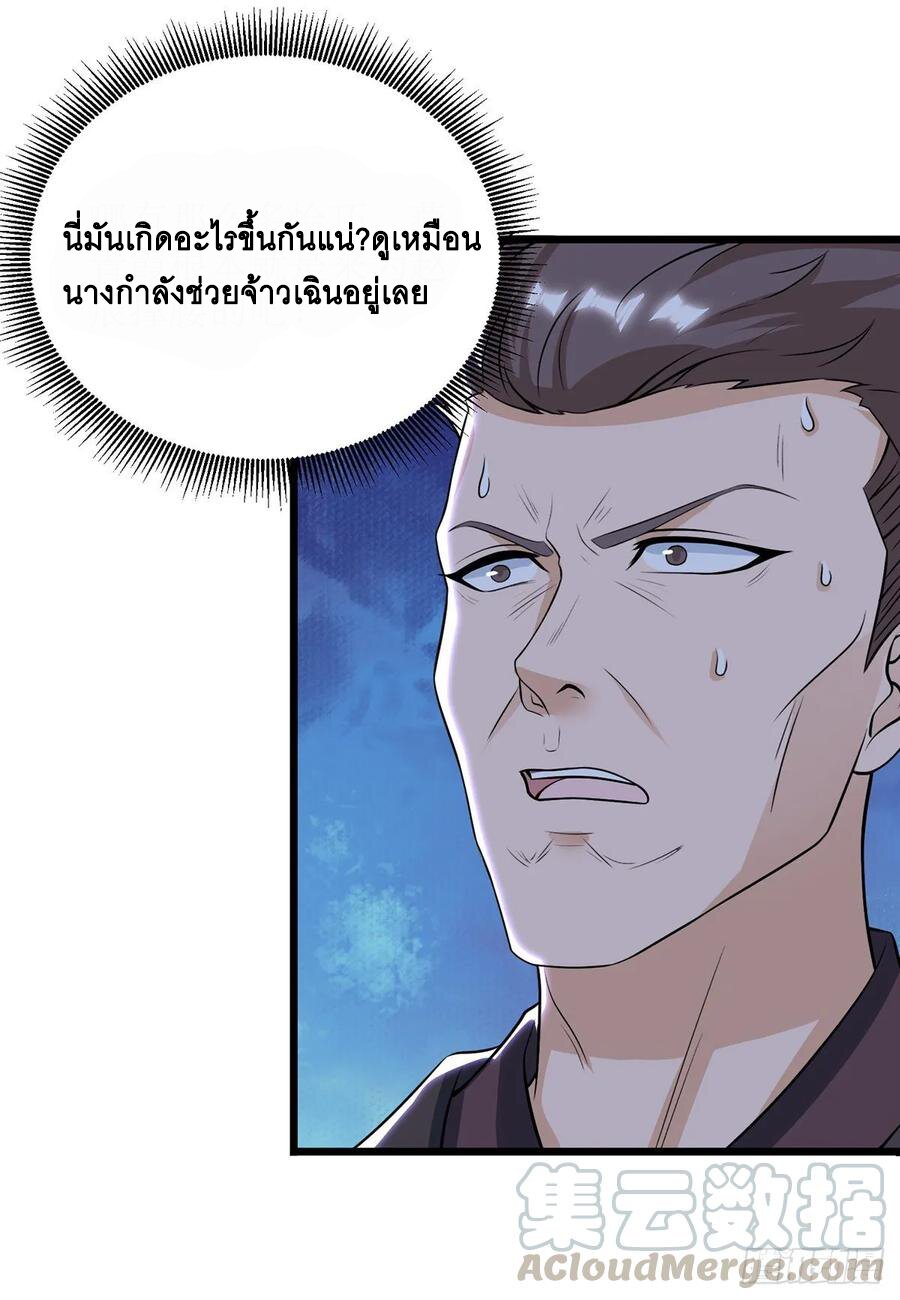 Dominate The Three Realms ตอนที่ 85 หน้า 7