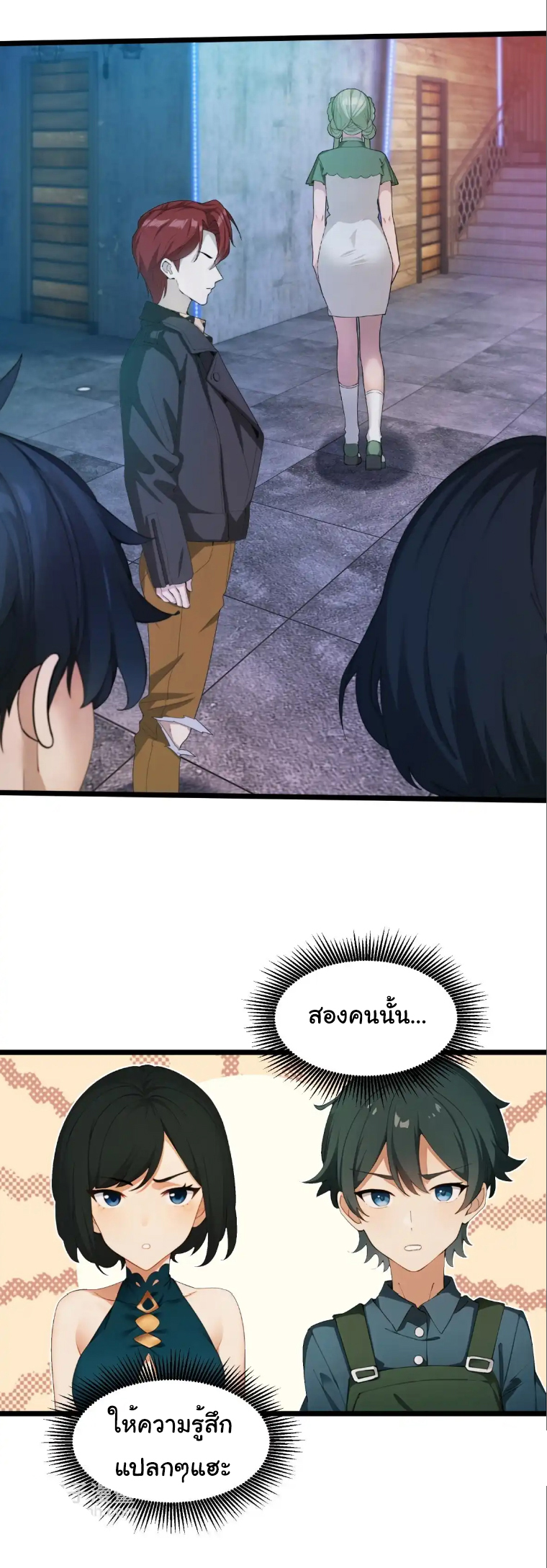 ภรรยาจักรพรรดินีกับสามีขยะ ตอนที่ 47 หน้า 12