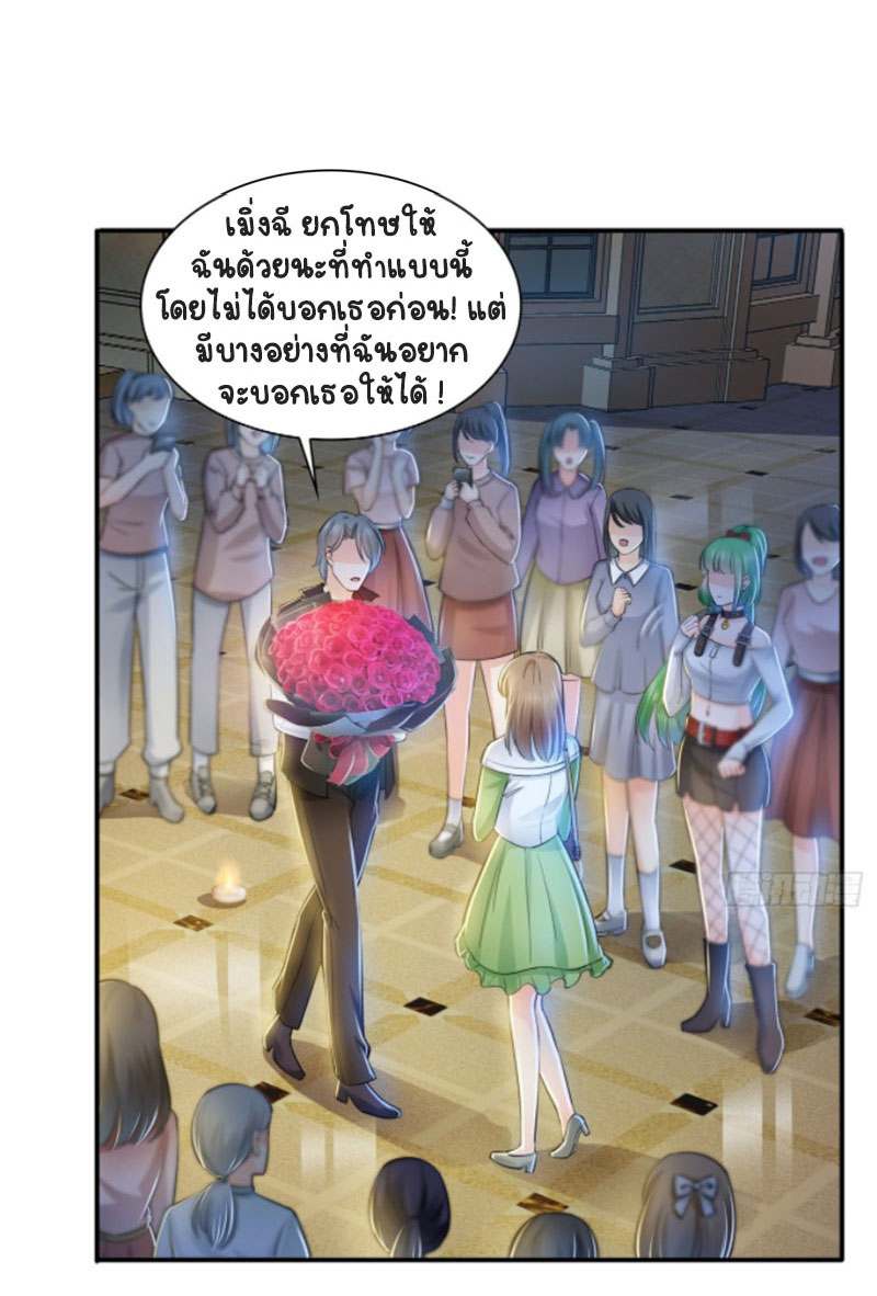 (ชนจีน)Perfect Secret Love The Bad New Wife Is a Little Sweet ตอนที่ 50 หน้า 33