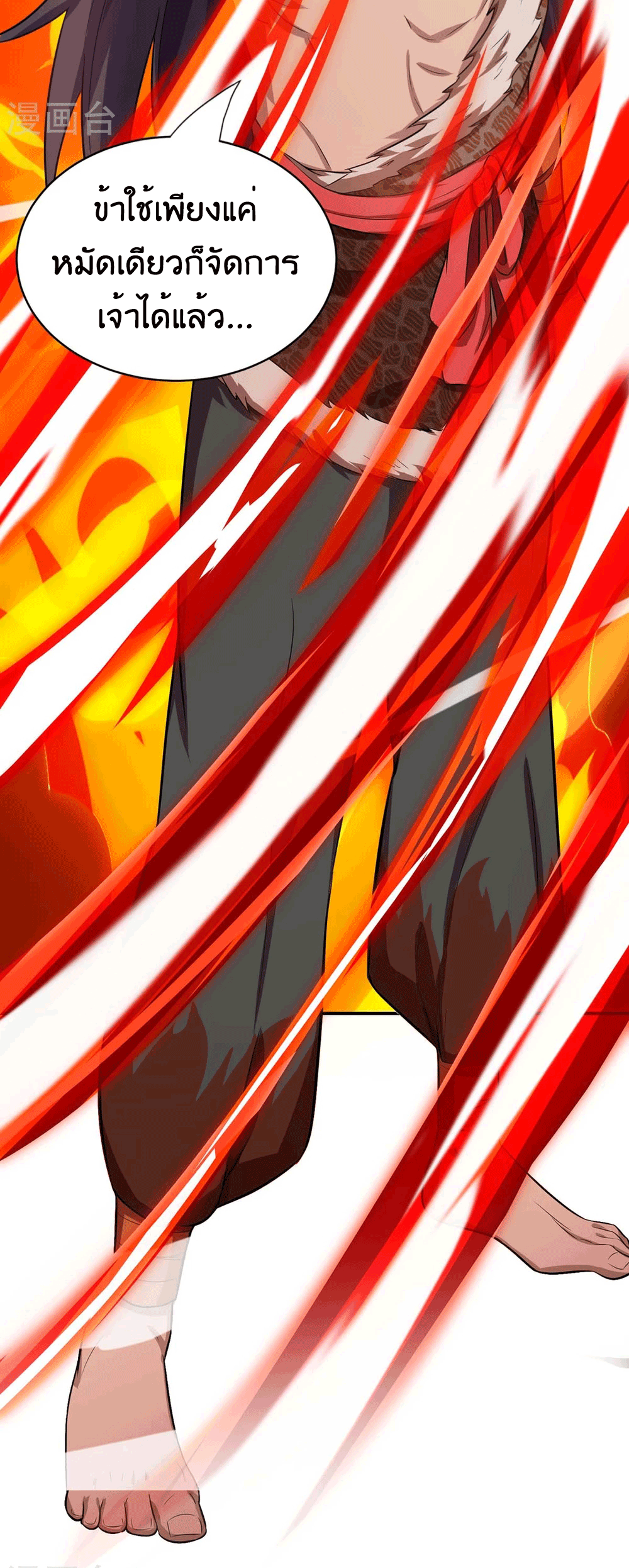 One Step Toward Freedom ตอนที่ 180 หน้า 7