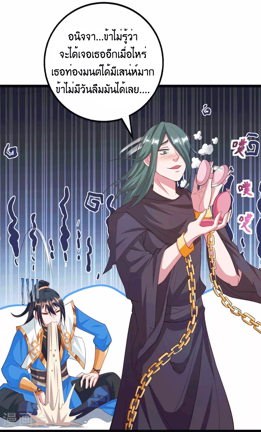 One Step Toward Freedom ตอนที่ 263 หน้า 7