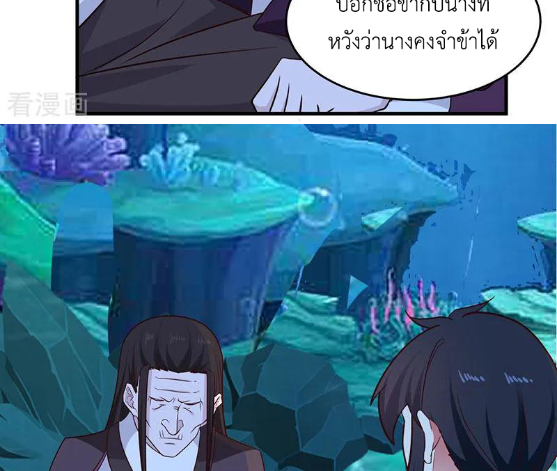 Chaos Alchemist (วิบัติการณ์เทพเซียนโอสถ) ตอนที่ 80 หน้า 12