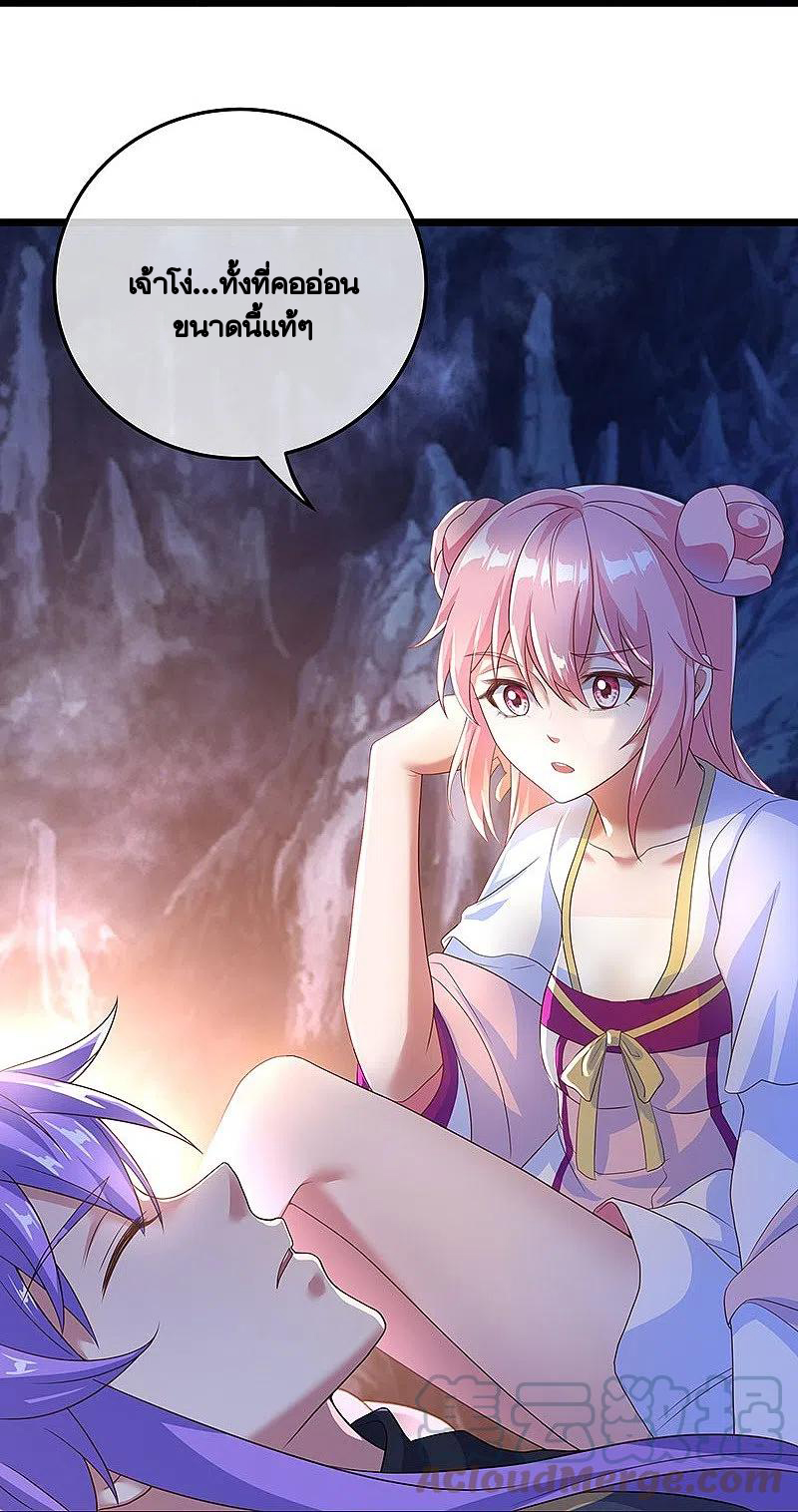 peerless battle spirit ตอนที่ 437 หน้า 28