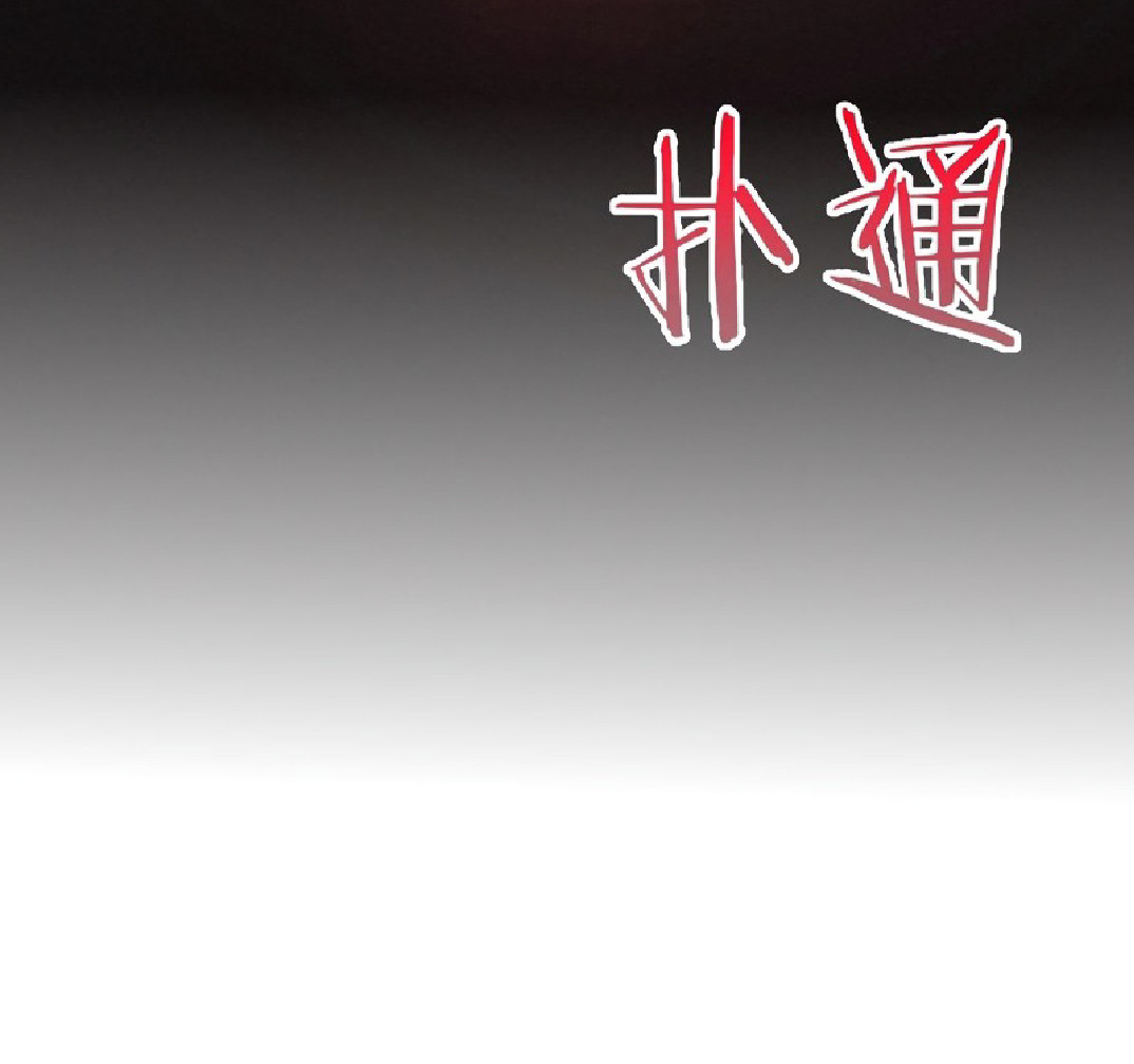 The Frenzy Of Evolution ตอนที่ 20 หน้า 4