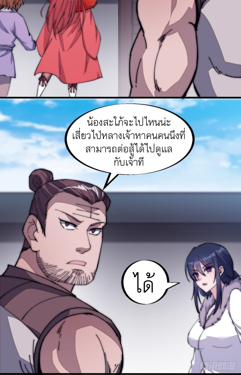 Starting a Mountain ตอนที่ 109 หน้า 7