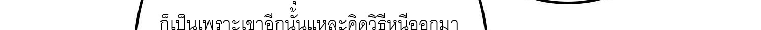 (ชนจีน) IT STARTS WITH A KINGPIN ACCOUNT - จุติจอมราชัน ตอนที่ 293 หน้า 125