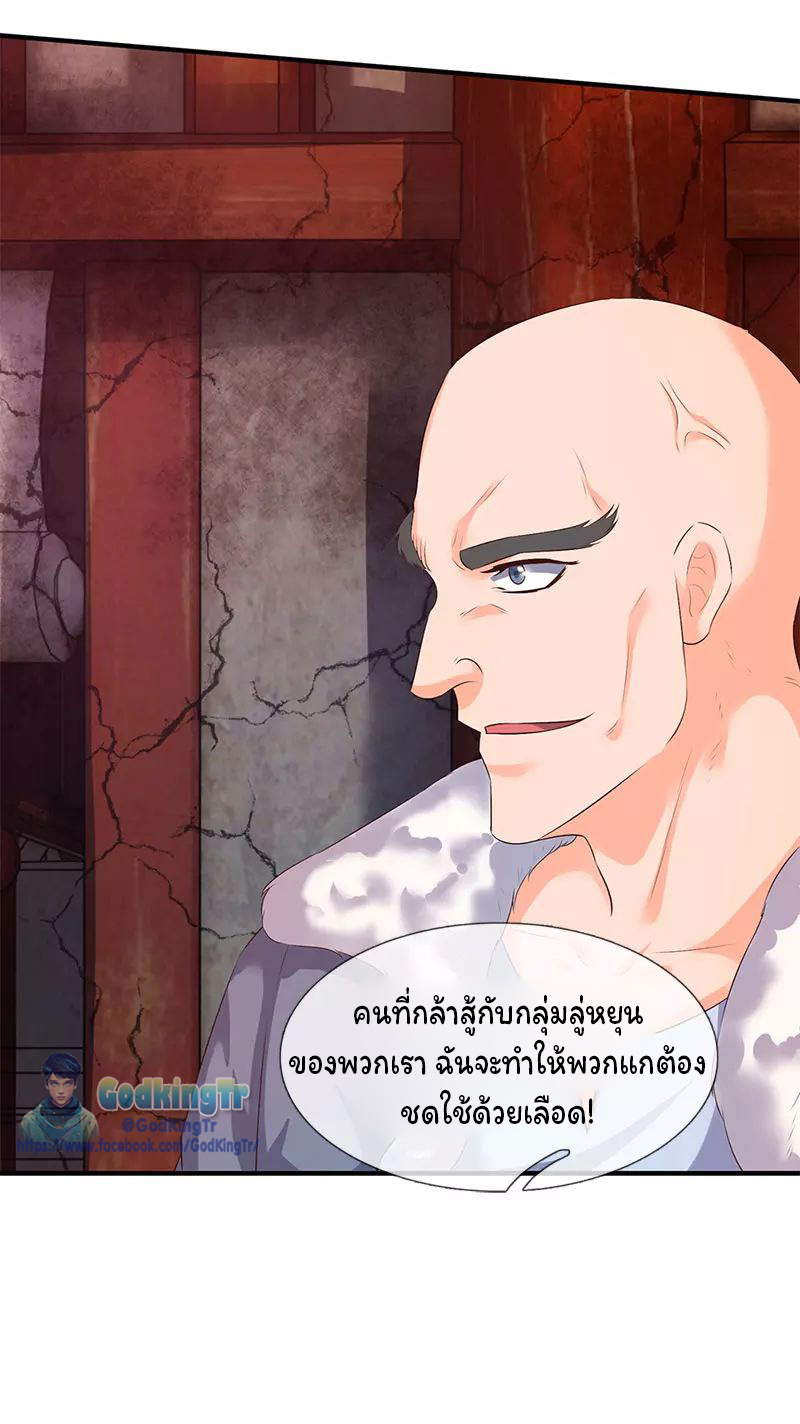 ราชาเทพนิรันดร์ (Eternal god king) ตอนที่ 82 หน้า 21