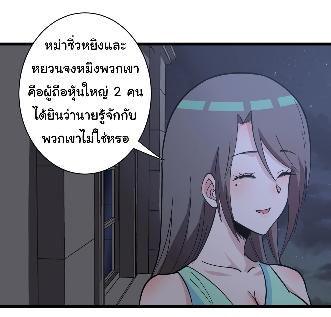 Sanjie Taobao Store ระบบร้านค้าเทพเจ้า ตอนที่ 269 หน้า 29