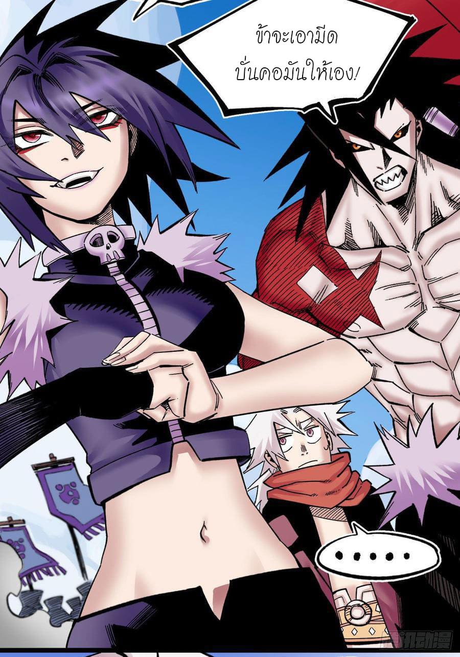 The doctor's Supremacy ตอนที่ 79 หน้า 12