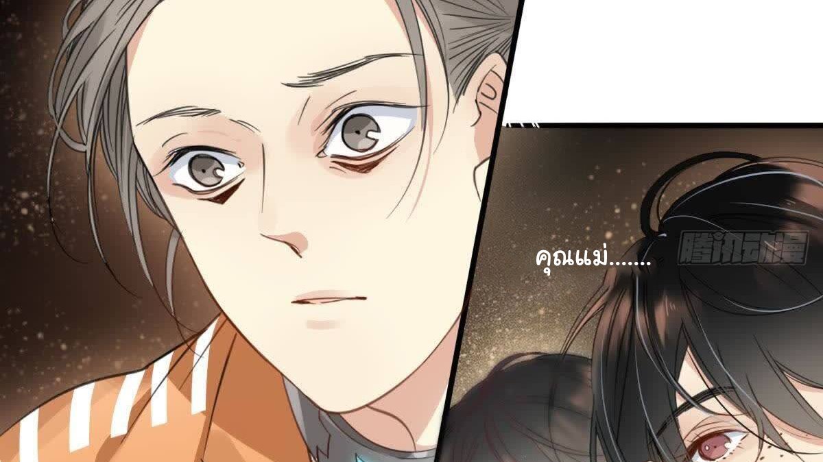 Innocence World ตอนที่ 2 หน้า 38
