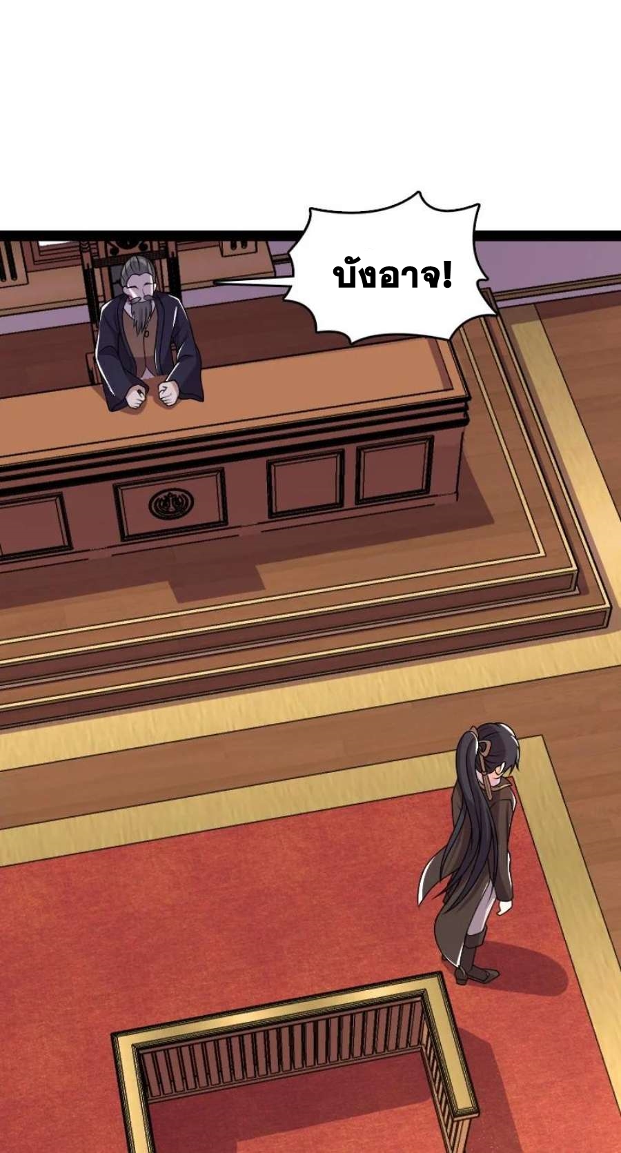 ชีวิตอันสันโดษของจักพรรดิ์หลินเกอ ตอนที่ 237 หน้า 39