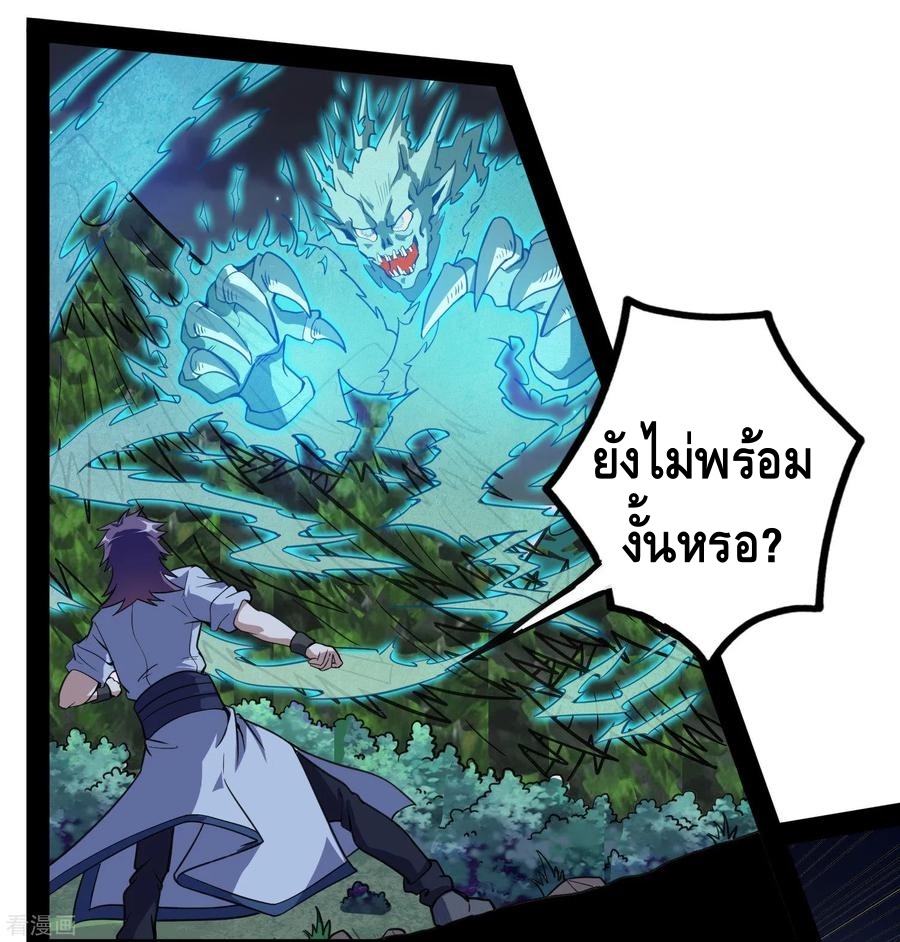 เหยียบย่ำแม่น้ำอมตะ ตอนที่ 72 หน้า 15