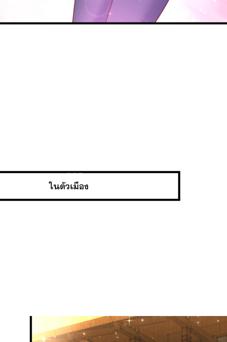 หมอเทพชนบท ตอนที่ 6 หน้า 32
