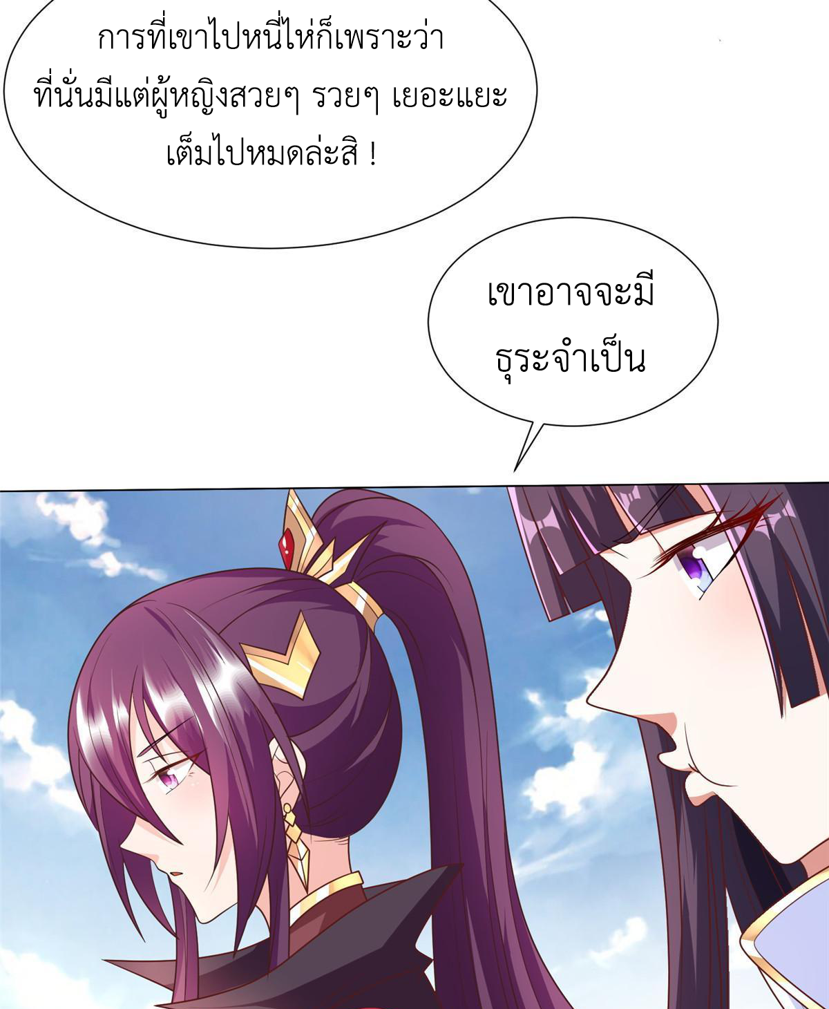 (ชนจีน) Dragon Master (จูหมิง นักรบเซียนมังกร) ตอนที่ 215 หน้า 39