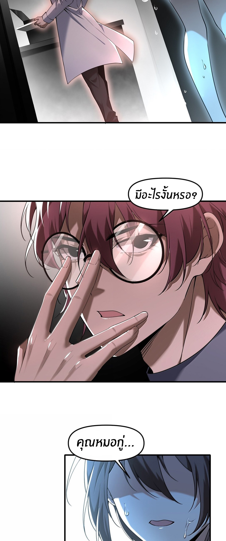 During the live broadcast, I proposed to the female ghost - she really agreed?! ตอนที่ 65 หน้า 45