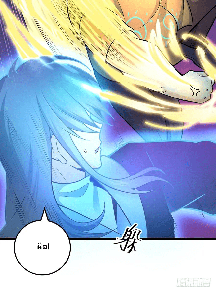 The new life of the Kuan King-ชีวิตใหม่ของราชาจอมกวน ตอนที่ 44 หน้า 27