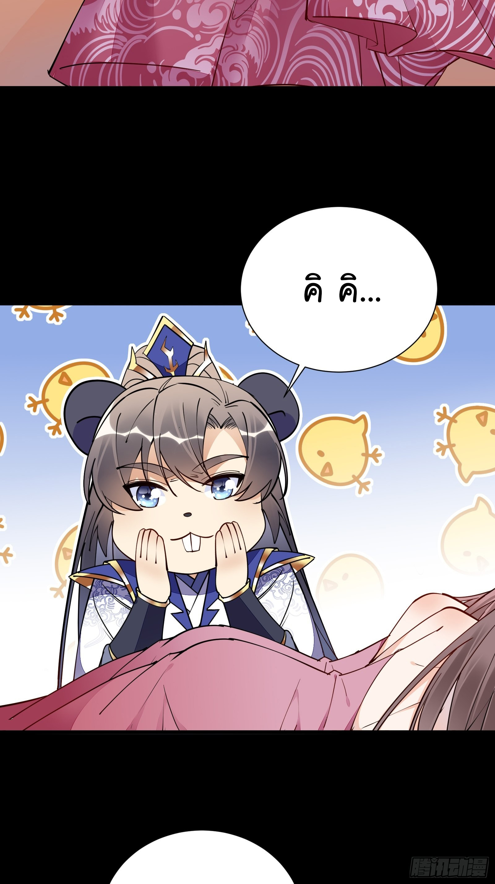 Cultivating Immortality Requires a Rich Woman-บำเพ็ญเซียนต้องมีเศรษฐีนีเป็นพี่เลี้ยง ตอนที่ 4 หน้า 8