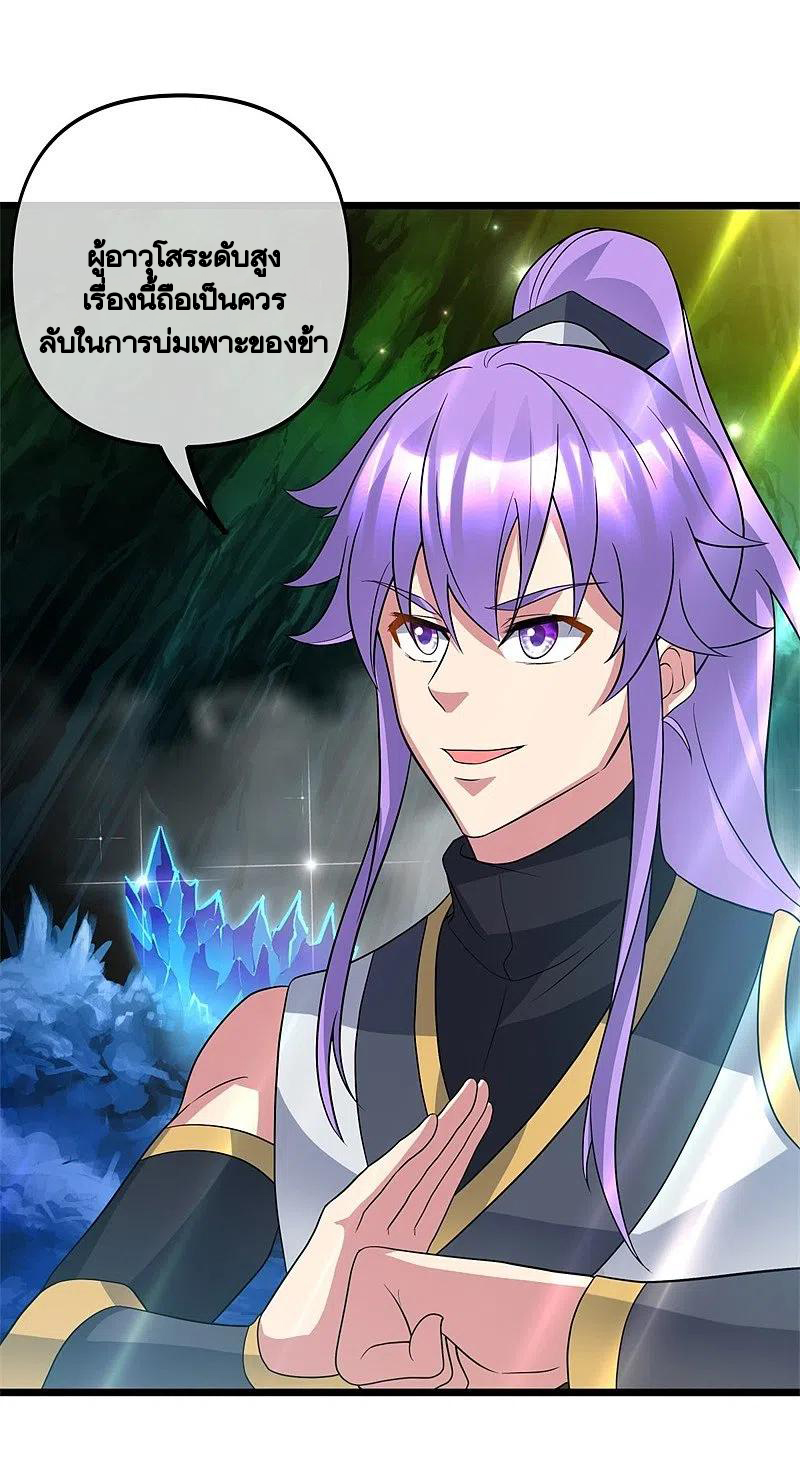 peerless battle spirit ตอนที่ 397 หน้า 44