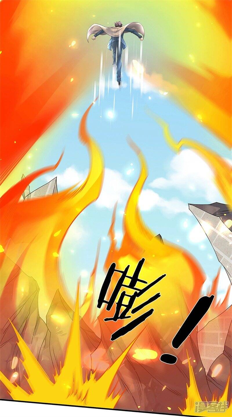 ราชาเทพนิรันดร์ (Eternal god king) ตอนที่ 207 หน้า 12