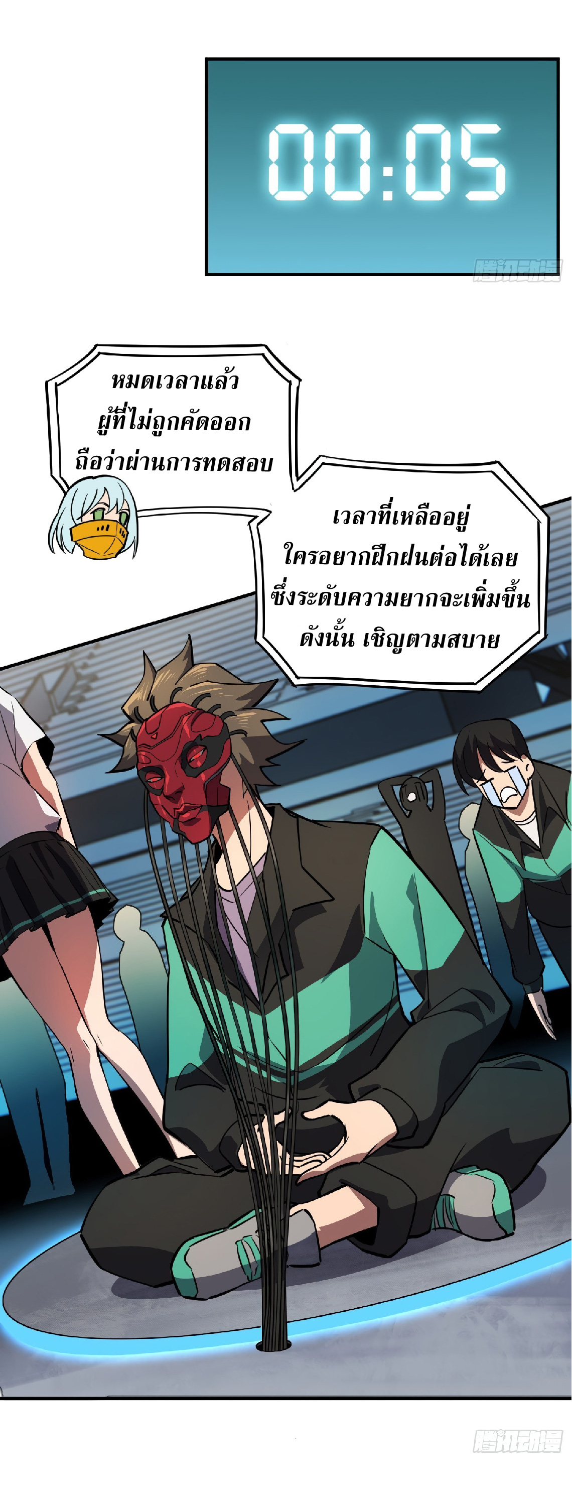 The People On Earth Are Too Ferocious ตอนที่ 58 หน้า 4